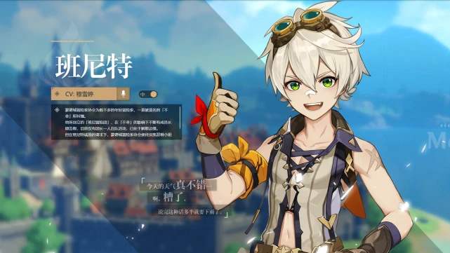 原神班尼特怎么玩_点赞哥班尼特技巧玩法分享