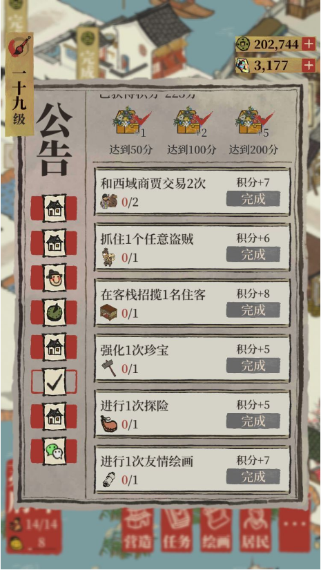 江南百景图百花礼盒第七天任务是什么_百花礼盒第七天任务攻略