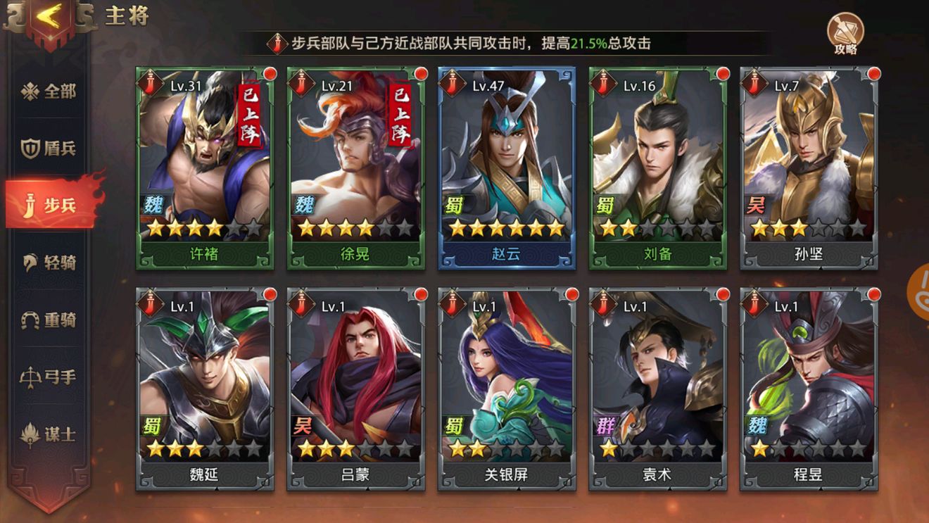 少年三国志零魏国阵容怎么搭配_魏国阵容搭配推荐