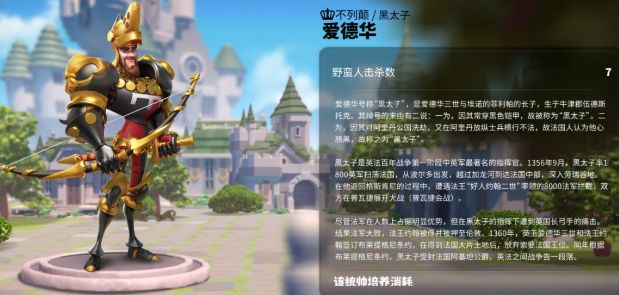 万国觉醒爱德华怎么样_爱德华技能天赋攻略