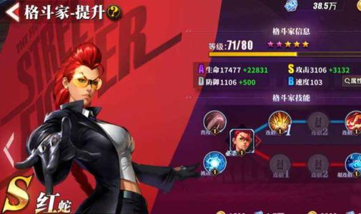 街霸对决红蛇斗魂怎么搭配_红蛇斗魂搭配攻略