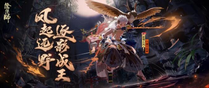 阴阳师SP初翎山风技能怎么样_SP初翎山风技能介绍