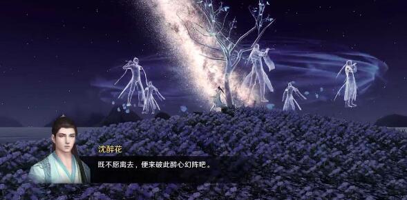 天涯明月刀手游星月群岛沈醉花怎么打_星月群岛沈醉花打法攻略