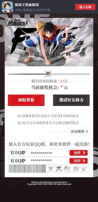 航海王热血航线测试资格怎么获得_测试资格获取攻略