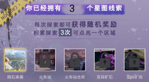 和平精英探索地图活动怎么玩_探索地图活动玩法介绍