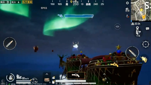 和平精英怎么乘坐空中雪橇_空中雪橇驾驶方法分享