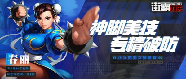 街霸对决春丽技能怎么加点_春丽技能加点推荐