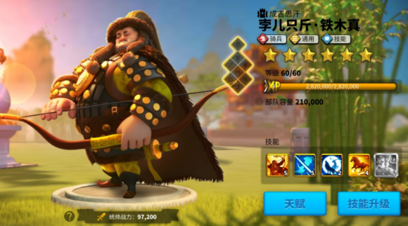 万国觉醒旃陀罗笈多阵容怎么搭配_旃陀罗笈多阵容搭配推荐