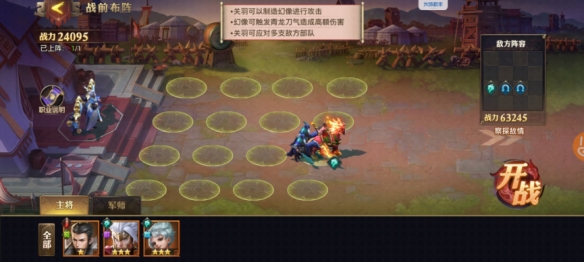 少年三国志零幻象篇怎么过_幻象篇通关攻略