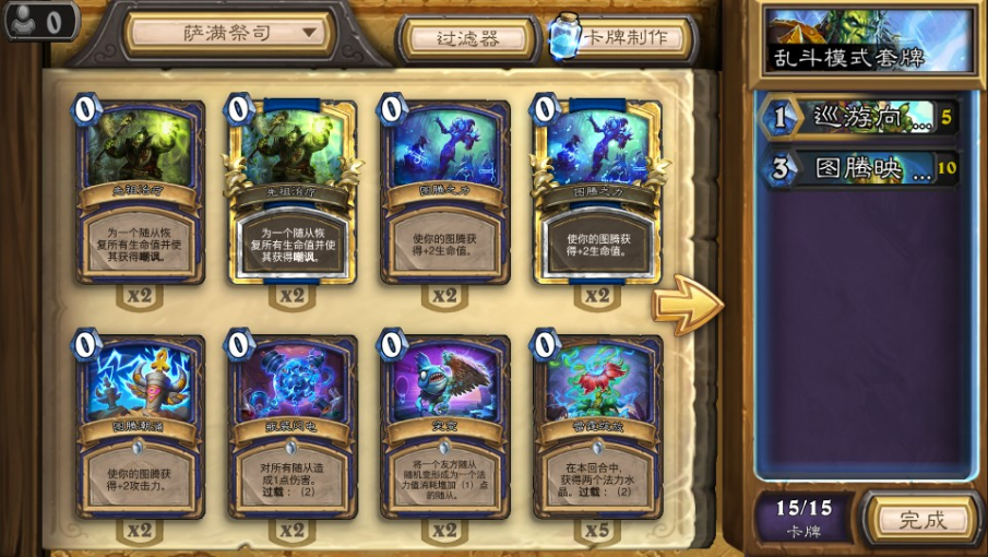 炉石传说乱斗你一半我一半用什么卡组_你一半我一半卡组搭配推荐