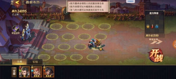 少年三国志零强盾篇怎么过_强盾篇通关思路