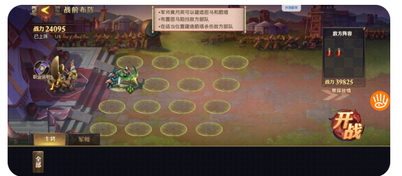 少年三国志零神机篇怎么过_神机篇通关攻略