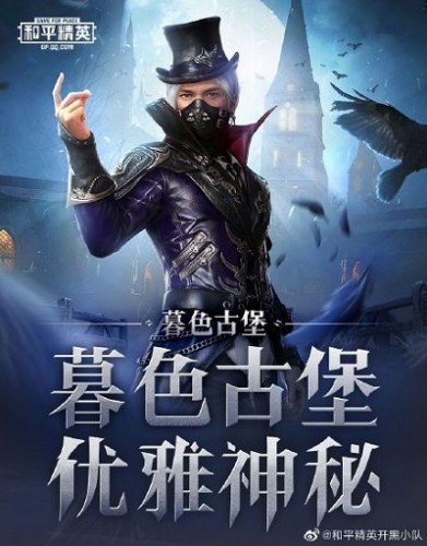 和平精英古堡领主套装怎么获得_古堡领主套装获取方法