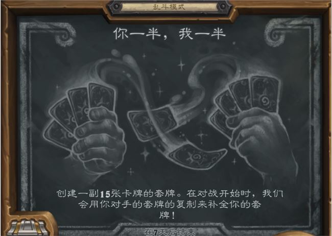 炉石传说你一半我一半最强卡组怎么搭配_你一半我一半最强卡组搭配推荐