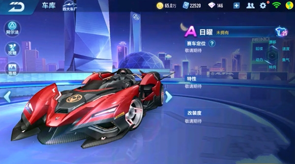 QQ飞车手游日曜赛车怎么获得_日曜赛车获取攻略