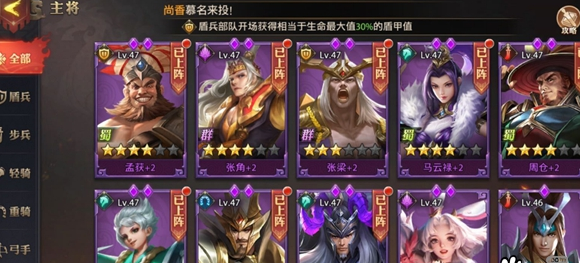 少年三国志零黄巾流阵容怎么搭配_黄巾流阵容搭配攻略