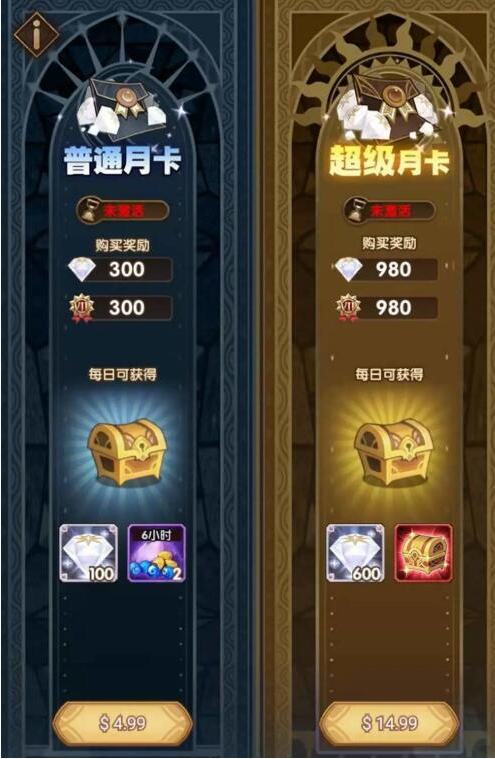 剑与远征新版双月卡怎么样_新版双月卡奖励一览