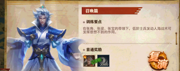 少年三国志零召唤篇怎么过_演武场召唤篇攻略