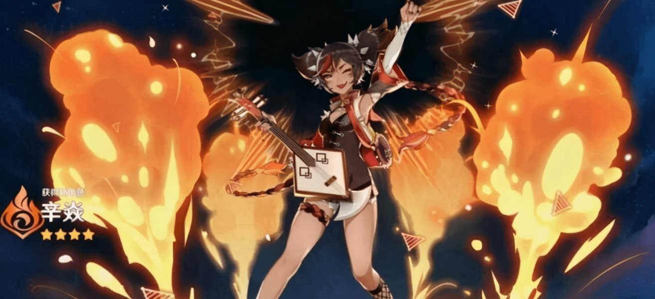 原神辛焱值得培养吗_辛焱最佳培养攻略