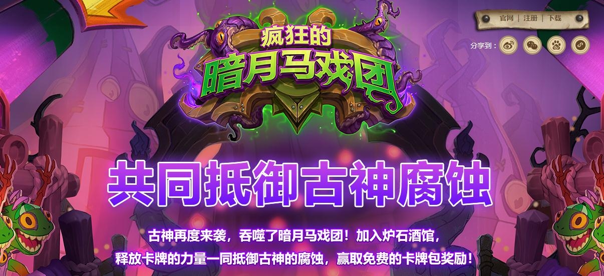 炉石传说暗月马戏团快攻德怎么搭配_快攻德卡组搭配攻略