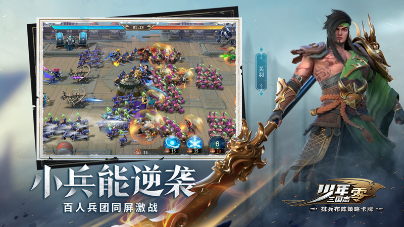 少年三国志零群雄逐鹿怎么玩_群雄逐鹿玩法攻略