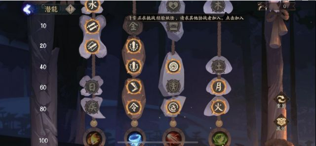 阴阳师超鬼王SP山风潜能怎么加点_超鬼王SP山风潜能加点推荐