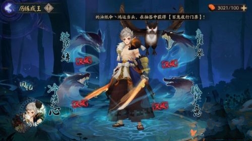 阴阳师孤独之意试炼怎么打_孤独之意试炼阵容搭配推荐