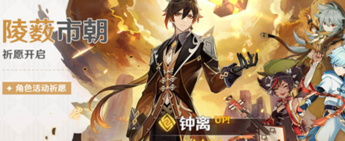 原神1.2版本什么时候更新_1.2版本更新时间推测