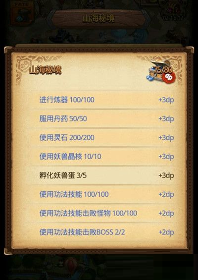 不思议迷宫山海秘境妖兽蛋怎么获得_山海秘境妖兽蛋获取攻略