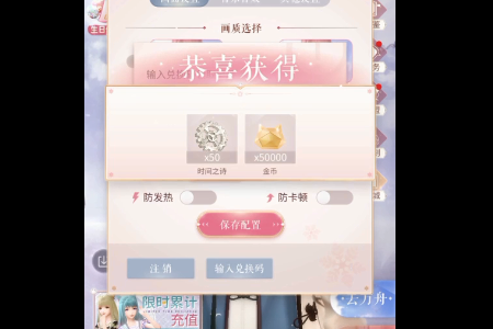 闪耀暖暖12月时间之诗兑换码是什么_时间之诗礼包兑换码分享