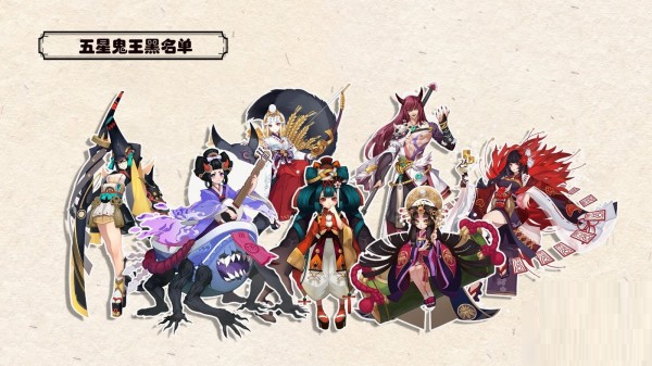 阴阳师六星超鬼王鬼童丸怎么打_六星超鬼王鬼童丸打法攻略