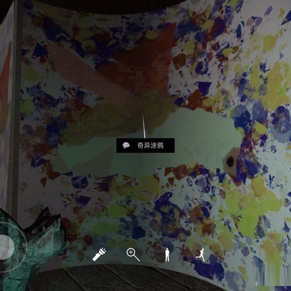 孙美琪疑案宋明朝奇异涂鸦在哪_线索奇异涂鸦位置介绍