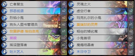 炉石传说恶魔园怎么组_暗月马戏团恶魔园卡组搭配推荐