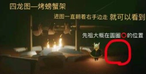 光遇12月10日复刻先祖在哪里_12月10日复刻先祖位置分享