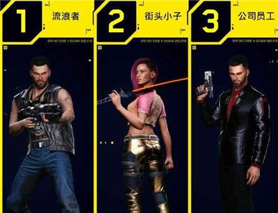 赛博朋克2077开局职业有什么区别_开局职业强度一览