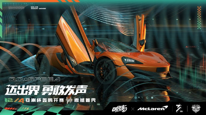 QQ飞车手游迈凯伦600LT怎么改装_迈凯伦600LT改装攻略