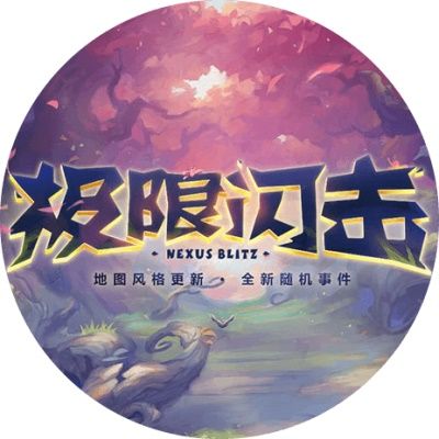 LOL10.25极限闪击模式怎么玩_极限闪击模式限时开放