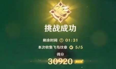 原神飞行挑战第七天怎么过_飞行挑战第七天金牌路线