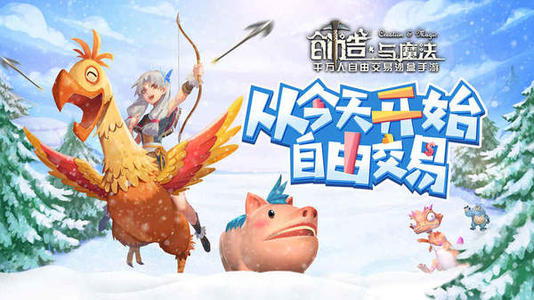 创造与魔法2020年12月10日兑换码_12月10日最新兑换码分享