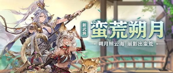 三国志幻想大陆花鬘阵容怎么搭配_花鬘阵容搭配攻略