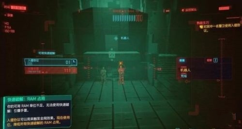 赛博朋克2077代码入侵怎么玩_代码入侵操作指南