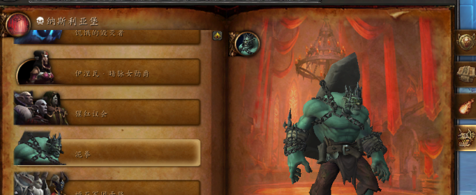 魔兽世界团本纳斯利亚堡怎么打_团本纳斯利亚堡打法攻略