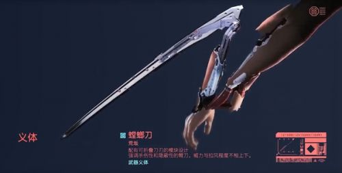 赛博朋克2077螳螂刀怎么加点_螳螂刀升级加点推荐