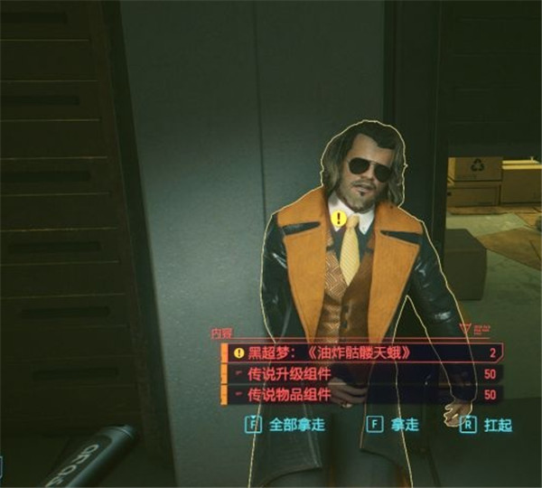 赛博朋克2077黑超梦商人打死了怎么办_打死黑超梦商人影响