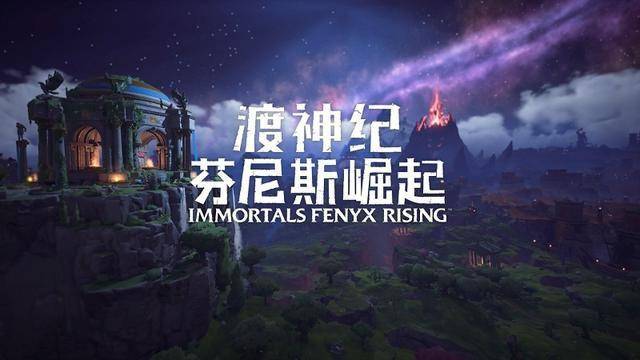 渡神纪芬尼斯崛起神力怎么选择_神力选择推荐