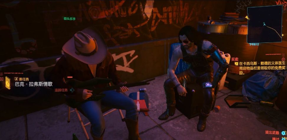 赛博朋克2077巴克拉弗斯情歌任务怎么做_巴克拉弗斯情歌完成攻略