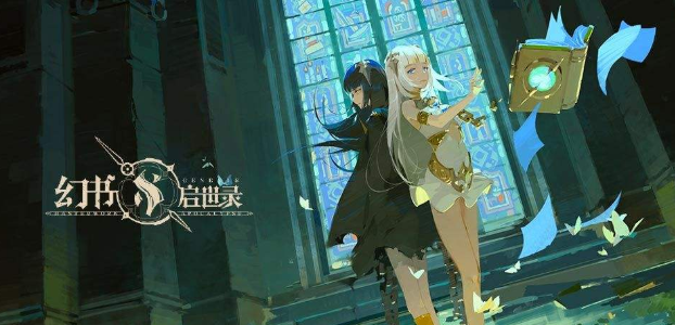 幻书启世录教化石经怎么样_教化石经介绍