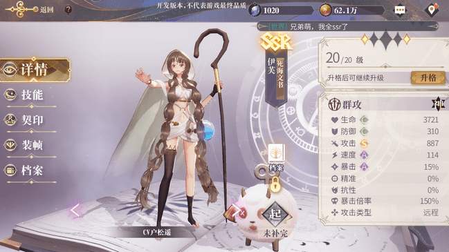 幻书启世录伊芙阵容怎么搭配_伊芙最强阵容搭配攻略