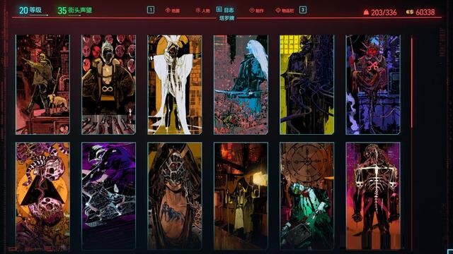 赛博朋克2077塔罗牌位置在哪_全塔罗牌收集位置分享