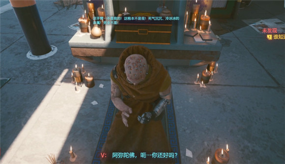 赛博朋克2077破戒任务怎么完成_破戒任务救出僧人完成攻略